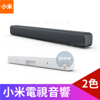🔥一年保固 小米 小米電視音響 音箱 喇叭 小米劇院 Soundbar 家庭劇院 重低音 無線 小米藍芽音響 低音炮音