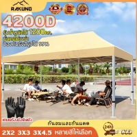 [ส่งฟรี] 【Limited time features】 strong 4200d outdoor tent, multiple color optional 2x2 3x4.5 3x3 me