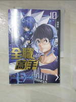 【書寶二手書T9／一般小說_IQ4】全職高手10季後賽_蝴蝶藍