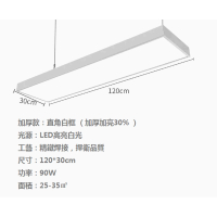 超亮LED長條燈辦公室吊燈(【加厚款】直角90W白框【120*30cm】) 