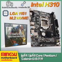 MS H310M C DDR4 LGA1151 on the mainboard supports m.2 SSD i3i5 9100F9400F CPU LGA 1151 H310 M เมนบอร์ดคอมพิวเตอร์ I5 9500F I59600K I7 8700 I7 9700 I9 9900