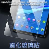 【玻璃保護貼】Samsung Galaxy Tab A7 10.4吋 SM-T505/SM-T500 平板 高透玻璃貼/鋼化膜螢幕保護貼/硬度強化-ZW