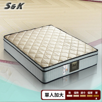 【S&amp;K】防蹣抗菌涼蓆彈簧床墊(單人加大3.5尺)