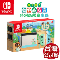 【Nintendo 任天堂】Switch動物森友會主機+《手把套》