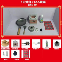 全城熱賣 - 網紅迷你小廚房真人網紅生日禮物真實版過家家玩具男孩女孩炒餸10.4灶臺+12.5鐵鍋（適合5-10歲）