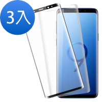3入 三星 S9+ 全膠 曲面9H玻璃鋼化膜手機保護貼 S9+保護貼