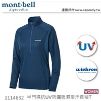 【速捷戶外】日本 mont-bell 1114632 WICKRON 女半門襟長袖排汗T,柔順,透氣,排汗, 抗UV,montbell
