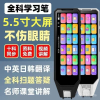 5.5寸24新款翻譯筆 點讀筆 繁體翻譯筆 翻譯機 掃描翻譯筆 卽時翻譯機 繁體中文英文日文韓文翻譯 RP