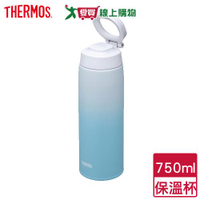 Thermos膳魔師 不鏽鋼保溫杯 750ml(漸層藍) 304不銹鋼 保溫 保冷 水瓶 隨行杯【愛買】