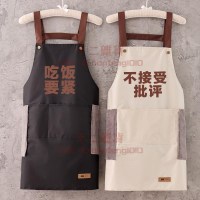 防水圍裙 簡約日系可愛情侶女廚房家用做飯圍腰 男上班工作服【不二雜貨】
