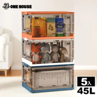 【ONE HOUSE】雙開門折疊收納箱42L-5入