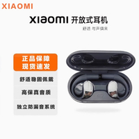 MIUI/小米 Xiaomi 開放式耳機藍牙耳機掛耳不入耳舒適防漏音耳機-享樂