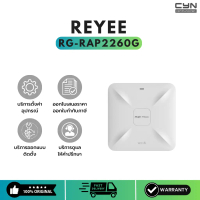Reyee RG-RAP2260G : อุปกรณ์ Access Point สำหรับภายในที่รองรับ Wi-Fi 6