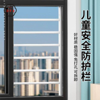 免運 窗戶防護欄 欄杆 推拉窗免打孔窗戶護欄防護欄兒童安全防墜欄推拉窗圍欄隱形防護網工廠直銷 全館折扣 售後保障 店長優選z555