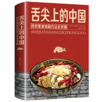 Chinese Traditional Food Cookbook with 200 Classic Dishes And Snacks