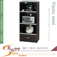 《風格居家Style》(塑鋼材質)2.2尺電器櫃-胡桃色 158-09-LX