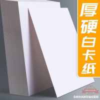 A4白卡紙180克A3美術8k馬克筆畫畫4開手工紙板手抄報300g白紙