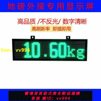 地磅外接顯示屏大屏幕5寸7寸防水高亮監控專用耀華儀表顯示器