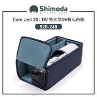 EC數位 Shimoda Core Unit XXL DV 特大型DV核心內袋 520-248 EVA 層壓隔板 相機包