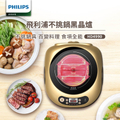 飛利浦 Philips HD4990 香檳金不挑鍋黑晶爐