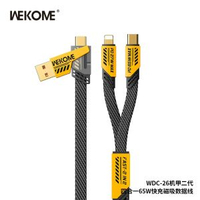 wk機甲PD20W快充蘋果手機資料線適用type-c100W磁啜充電線