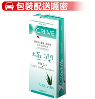 X CREME 超快感蘆薈潤滑液(ALOE VERA)【何藥局新一代藥妝連鎖】