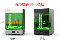【可開發票】瀚海3d打印機光固化桌面級UV固化箱模型后處理固化機二次光固化箱
