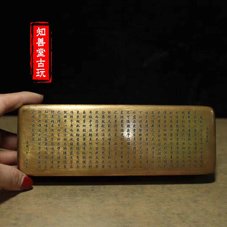 聚寶堂】民国十三年製 派手やか 純銅墨盒 文房四寶 民國墨盒