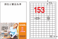 【龍德】LD-871-T-C A4透明護貝膜標籤(不可列印) 16x22mm
