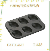 asdfkitty*日本製 CAKELAND檸檬不沾烤模型6連-蛋糕模/鬆餅模-傳熱快又均勻-正版商品