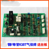 IGBT Inverter Gas Shielded Welding MIG250 Wire Feeder Control Board MIG300 Secondary Shielded Welding Machine Circuit