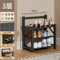 免安裝家用簡易鞋架子可摺疊多層收納架鞋櫃鞋架省空間收納架儲物