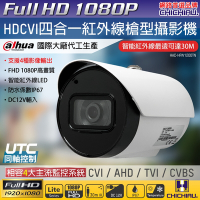 【CHICHIAU】Dahua大華 四合一CVI 1080P 200萬紅外線監視器攝影機 (HAC-HFW1200TN)