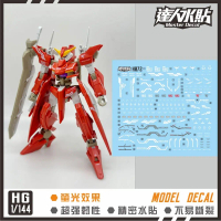 Pelekat Gelongsor Air, MASTER, H072 HG 1 / 144, GNW-002, Reka Bentuk Takhta Zwei