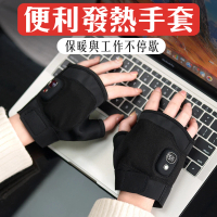 【手指還能使用不受限】智能發熱手套(科技加熱 雙倍保暖 數位三檔控溫 自行調整 時尚好看有型)