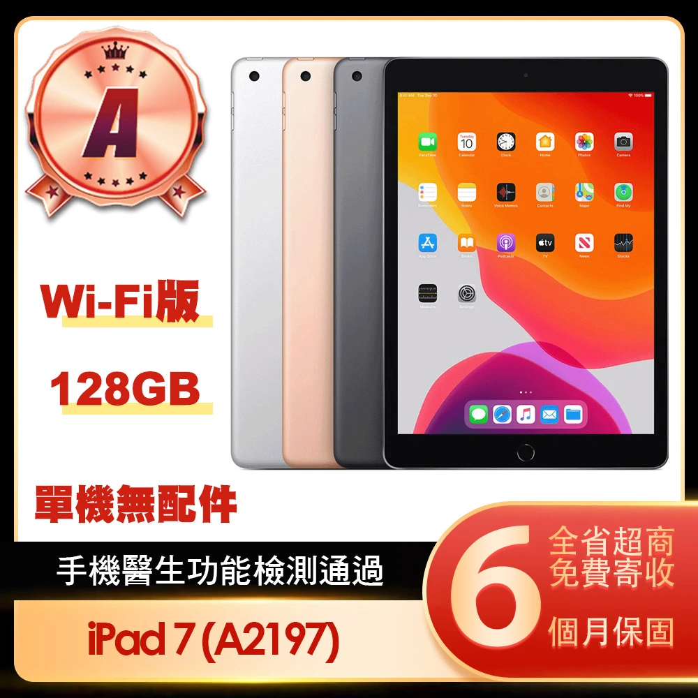 Ipad 7的價格推薦- 2022年12月| 比價比個夠BigGo