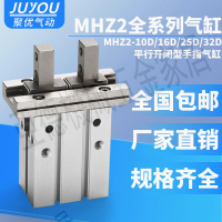 HFZ氣動手指氣缸MHZ2-10d16D20D25D32D1小型機械手MHZL2平行夾爪【亞德機械五金家居】
