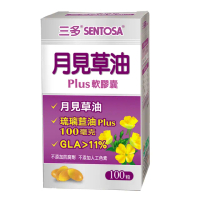 【三多】女性系列_月見草油Plus軟膠囊(100粒/盒)
