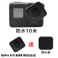 For Gopro配件 hero7/6/5 Black 鏡頭外側UV鏡替換鏡片附件保護鏡