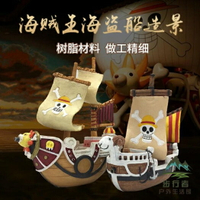 海盜船 魚缸造景裝飾造景爬寵裝飾躲避沉船爬蟲箱 年終鉅惠 可開發票