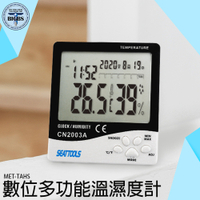 《利器五金》數位多功能溫溼度計 溫濕監控 家用溫度計 MET-TAHS  數位顯示溫度計 溫度計