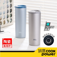 【CookPower 鍋寶】真空陶瓷冷熱兩用杯680ml (多色任選) - 快-天藍