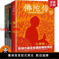 【台灣公司 超低價】《一行禪師大合集:一套寫給普通人的佛學入門書》套裝修訂版