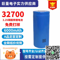 32700磷酸鐵鋰電池3.2V6000毫安大容量18650太陽能儲能電動車動力-淘淘屋 可開發票