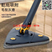 【卓越優選館】360旋轉三角拖把 三角除塵拖把 新型雪尼爾拖把 家用拖布 乾濕兩用拖把 拖地神器 多功能拖把 免手洗拖把 一桿兩布