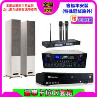 【金嗓】K2R+SUGAR SA-818+TEV TR-9988+JAMO S807(卡拉OK點歌機4TB+擴大機+無線麥克風+喇叭)