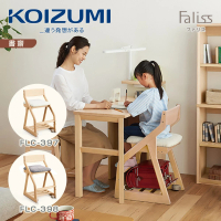 【KOIZUMI】Faliss兒童成長椅-2色可選(成長椅)