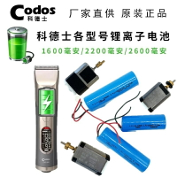 科德士理發器原裝配件 電機 馬達電池 CHC-969 968 918 916  980