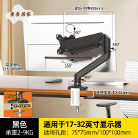 適用於 AOC 24g4顯示器27g4宙斯盾機械臂 支架 氣壓懸停免打孔 電腦架[PP05050678]