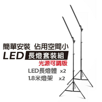【EC數位】DEEP LED可調攝影套裝組 人物拍攝 商品拍攝 網拍 網路直播燈 補光燈 攝影燈 持續燈 攝影棚套裝